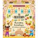 LE PRINTEMPS RECETTES BRICOLAGES