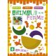 ANIMAUX DE LA FERME - BLOC DECOUPE
